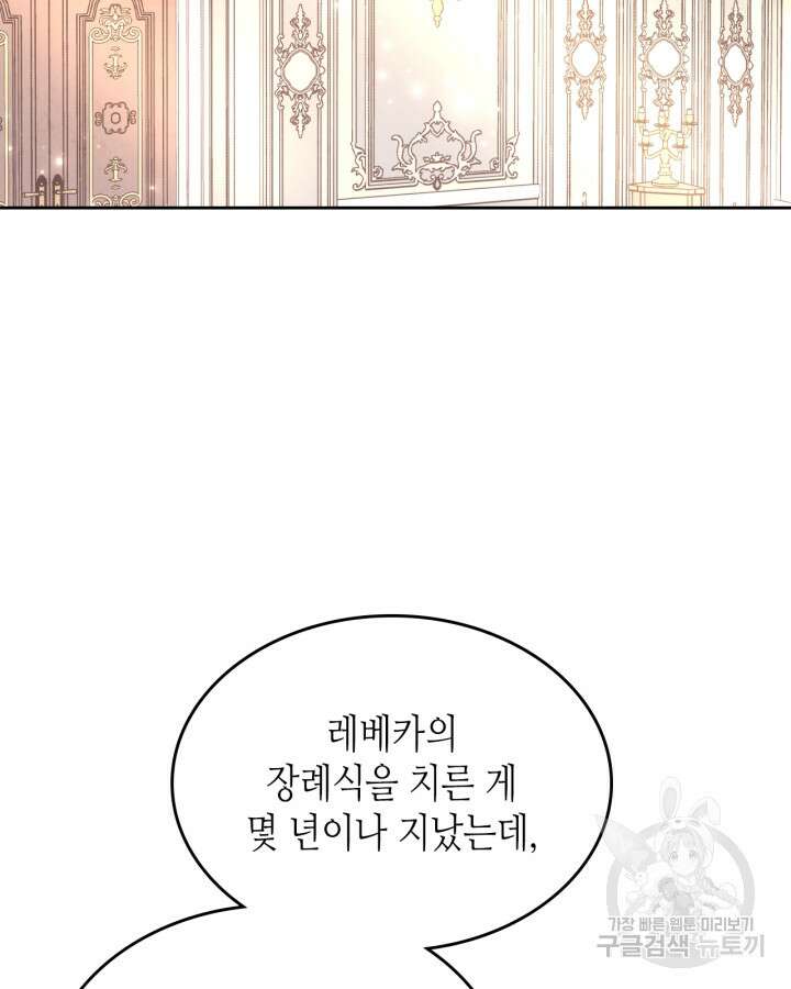 황제와 여기사 185화 2