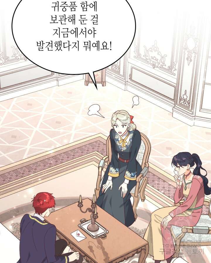 황제와 여기사 185화 3