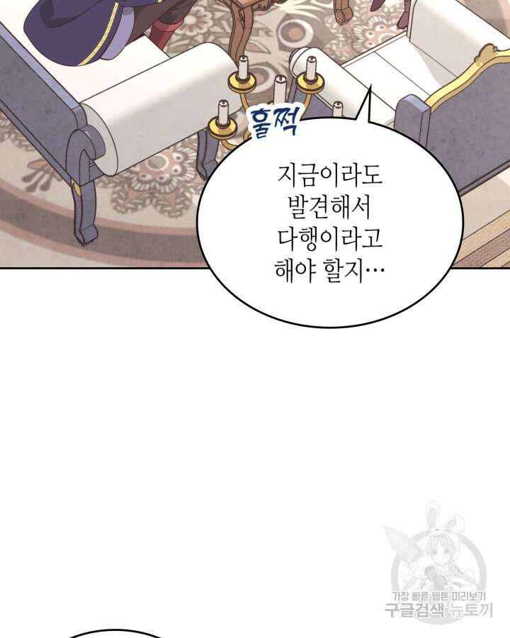 황제와 여기사 185화 4