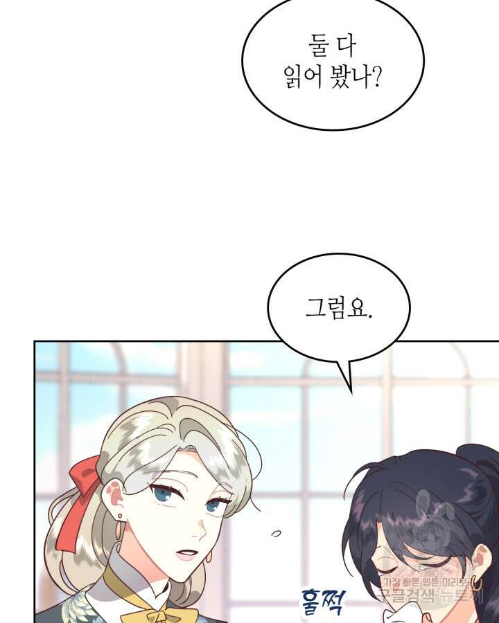황제와 여기사 185화 6