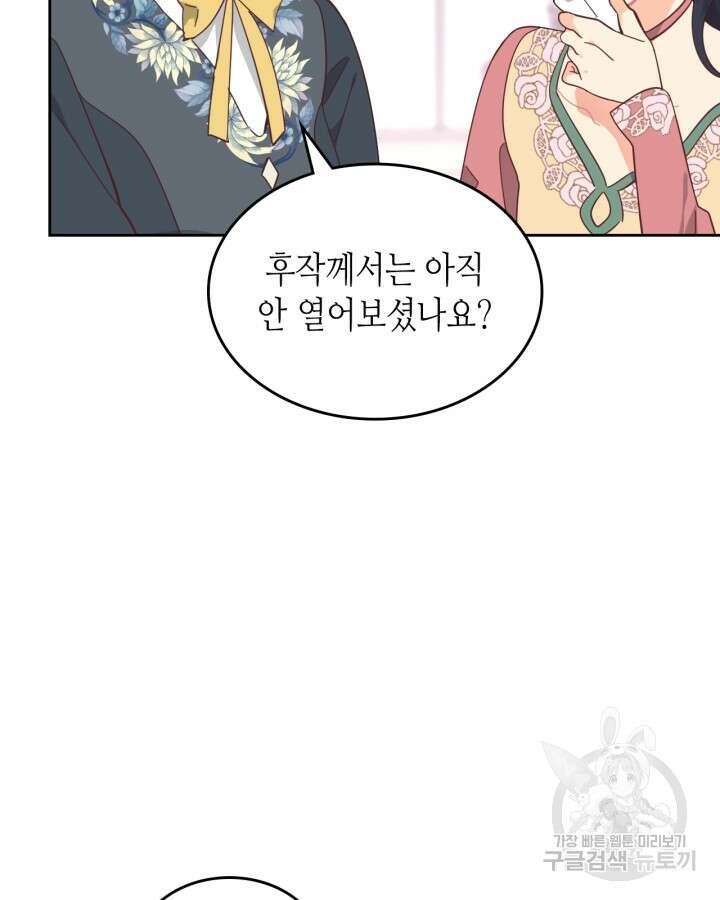 황제와 여기사 185화 7