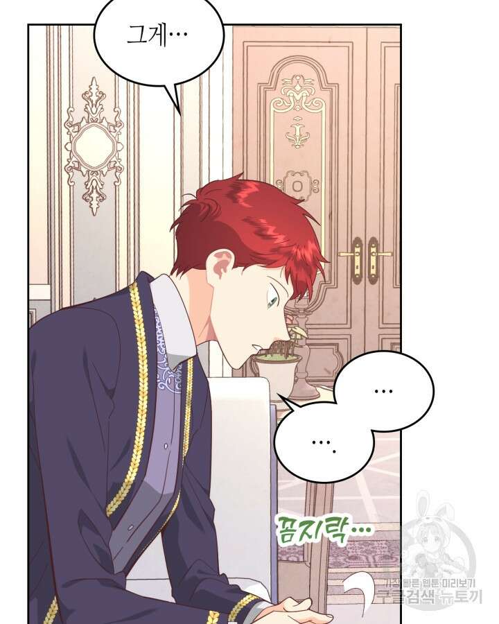 황제와 여기사 185화 8