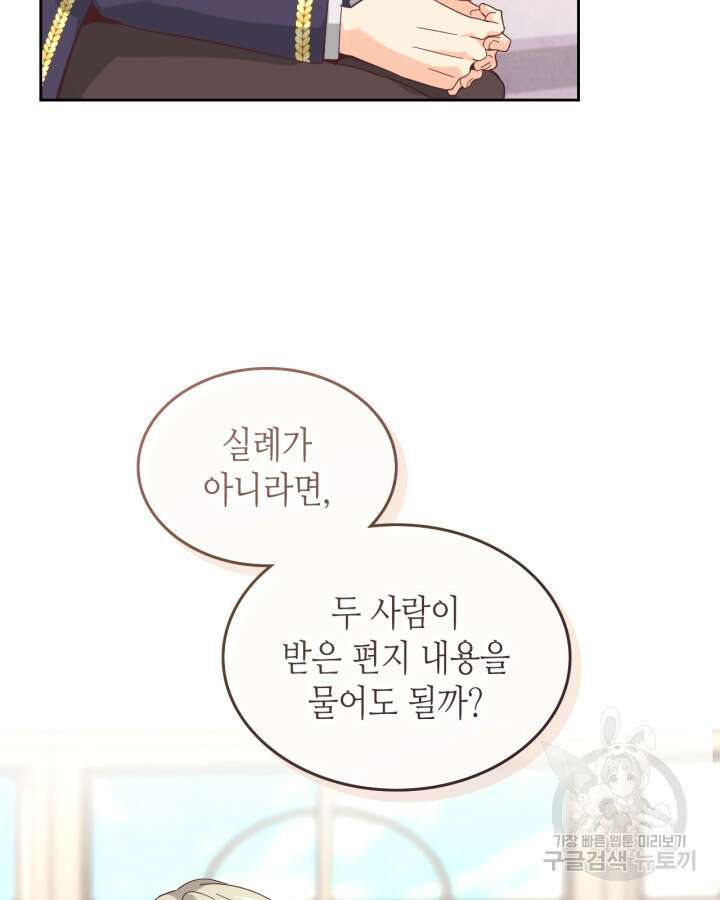 황제와 여기사 185화 9