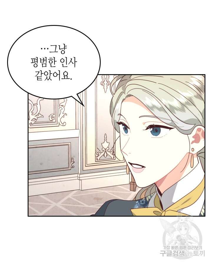 황제와 여기사 185화 11