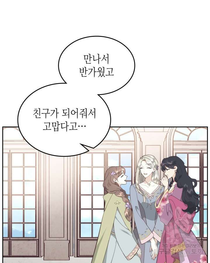 황제와 여기사 185화 12