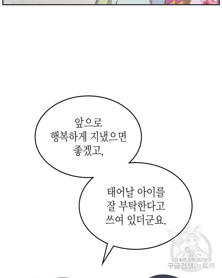황제와 여기사 185화 13