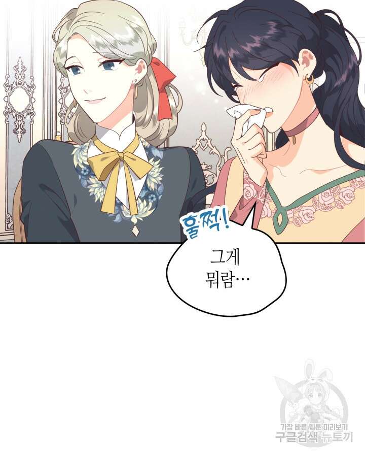 황제와 여기사 185화 14