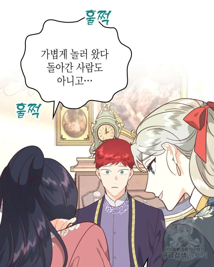 황제와 여기사 185화 15