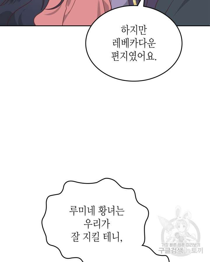 황제와 여기사 185화 16
