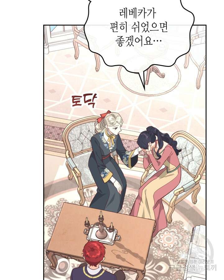 황제와 여기사 185화 17