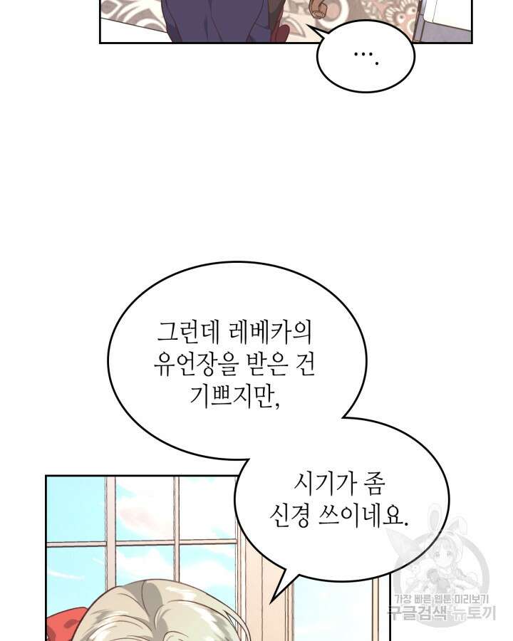 황제와 여기사 185화 18