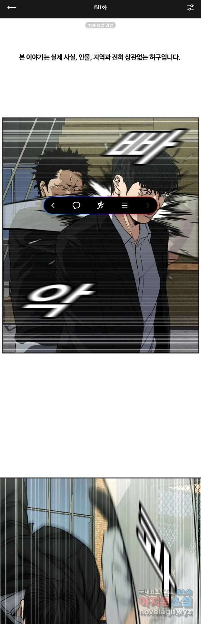 한따까리 60화 1