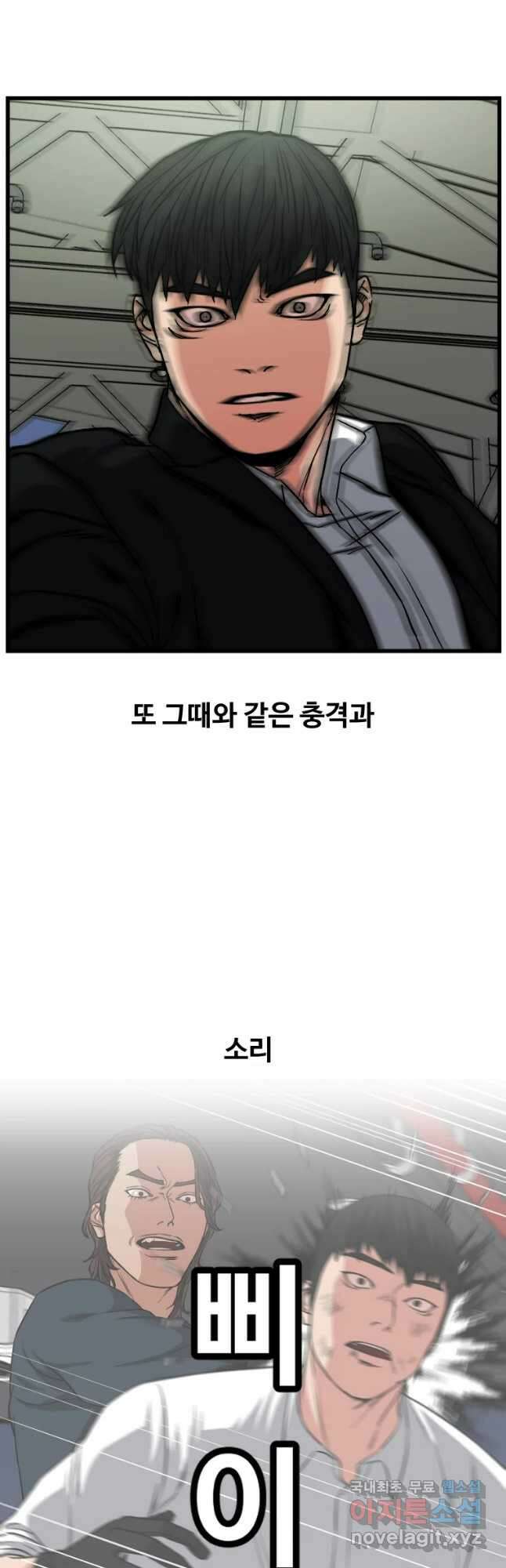 한따까리 60화 3