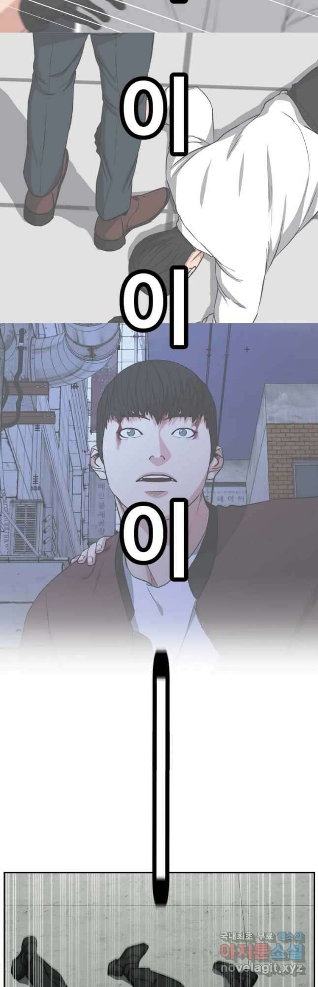 한따까리 60화 4