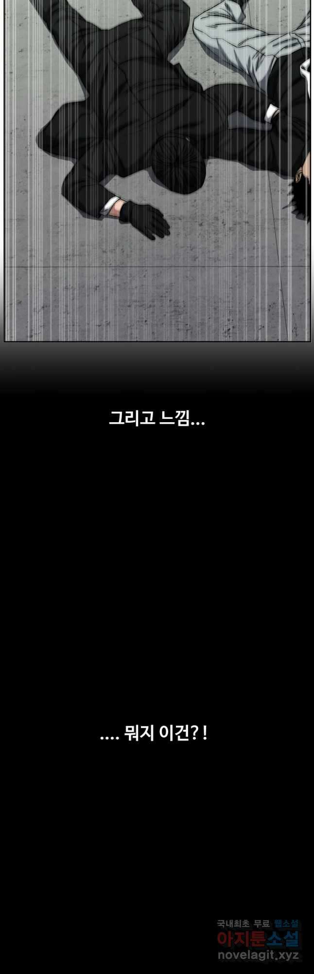 한따까리 60화 5