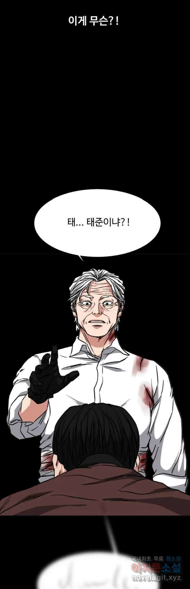 한따까리 60화 8