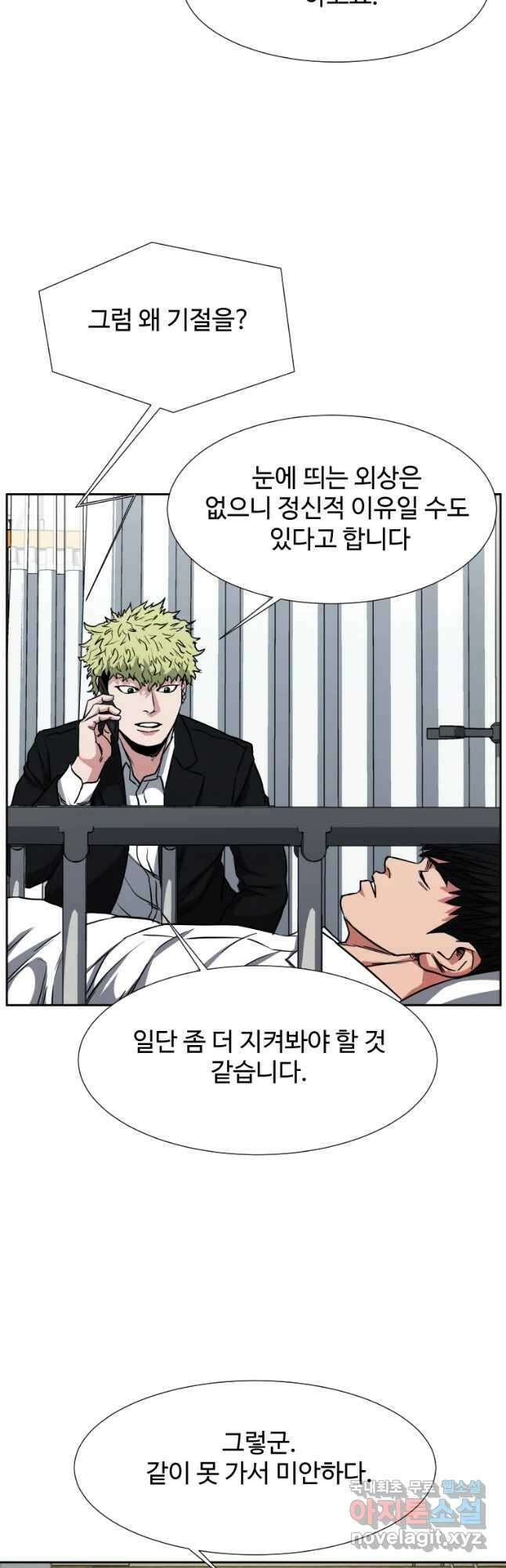 한따까리 60화 10