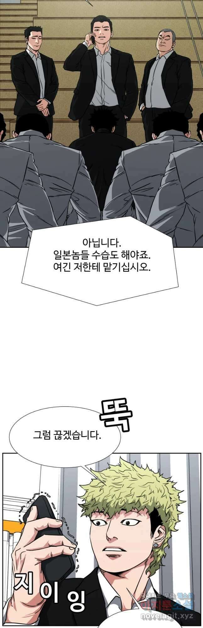 한따까리 60화 11