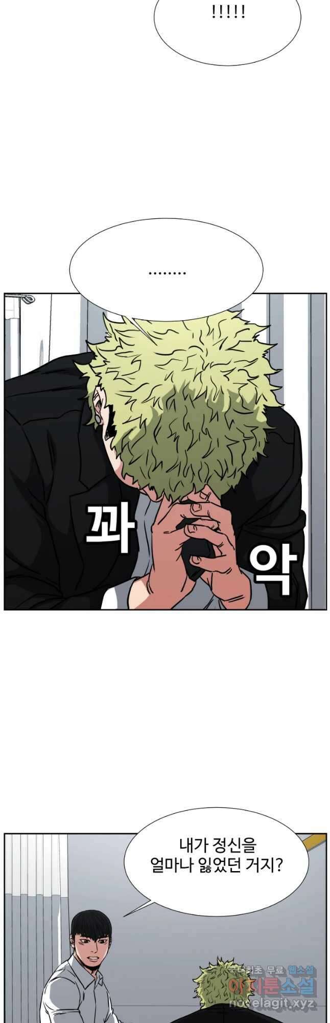 한따까리 60화 12