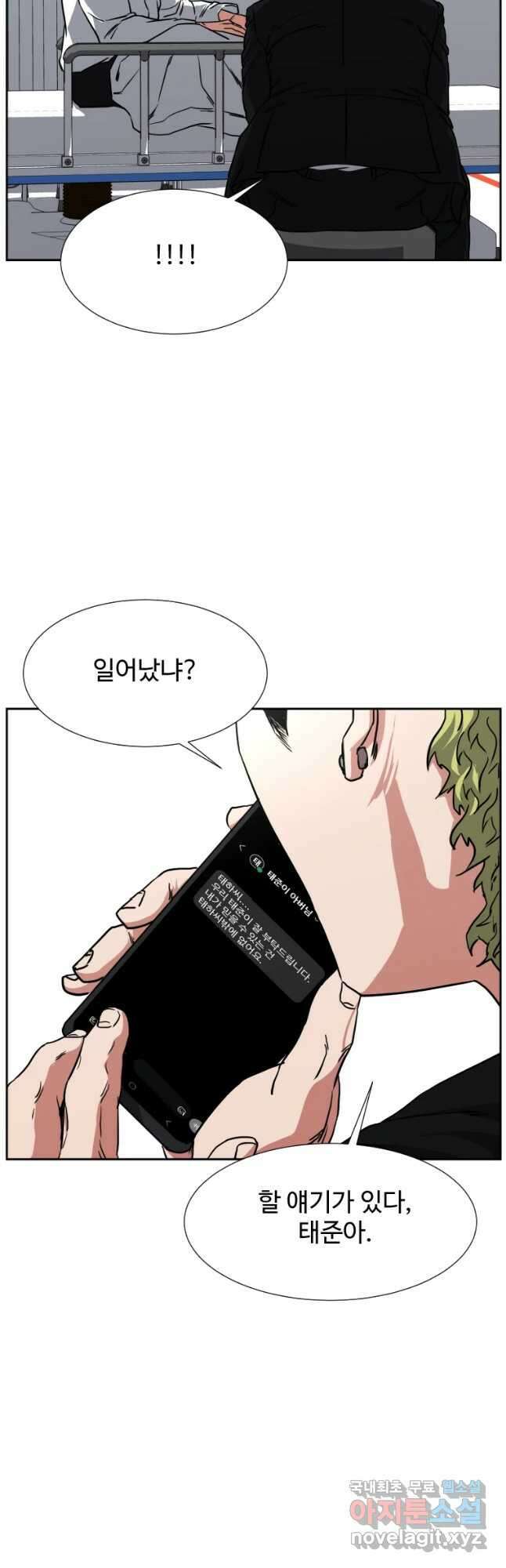한따까리 60화 13