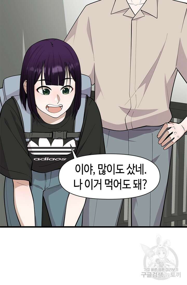 시급 연애 53화 10