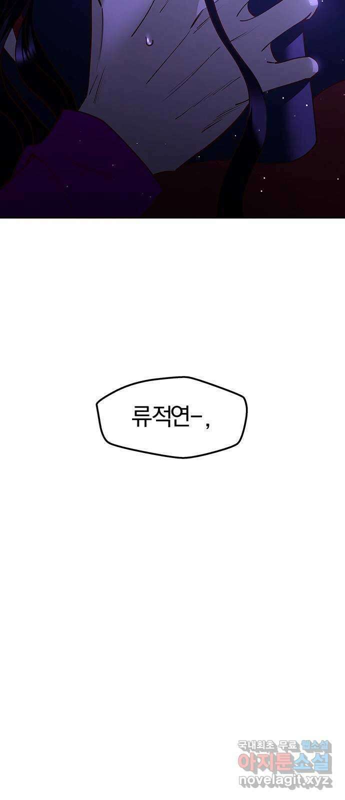 묘령의 황자 80화 역겹고 난폭한 것 5
