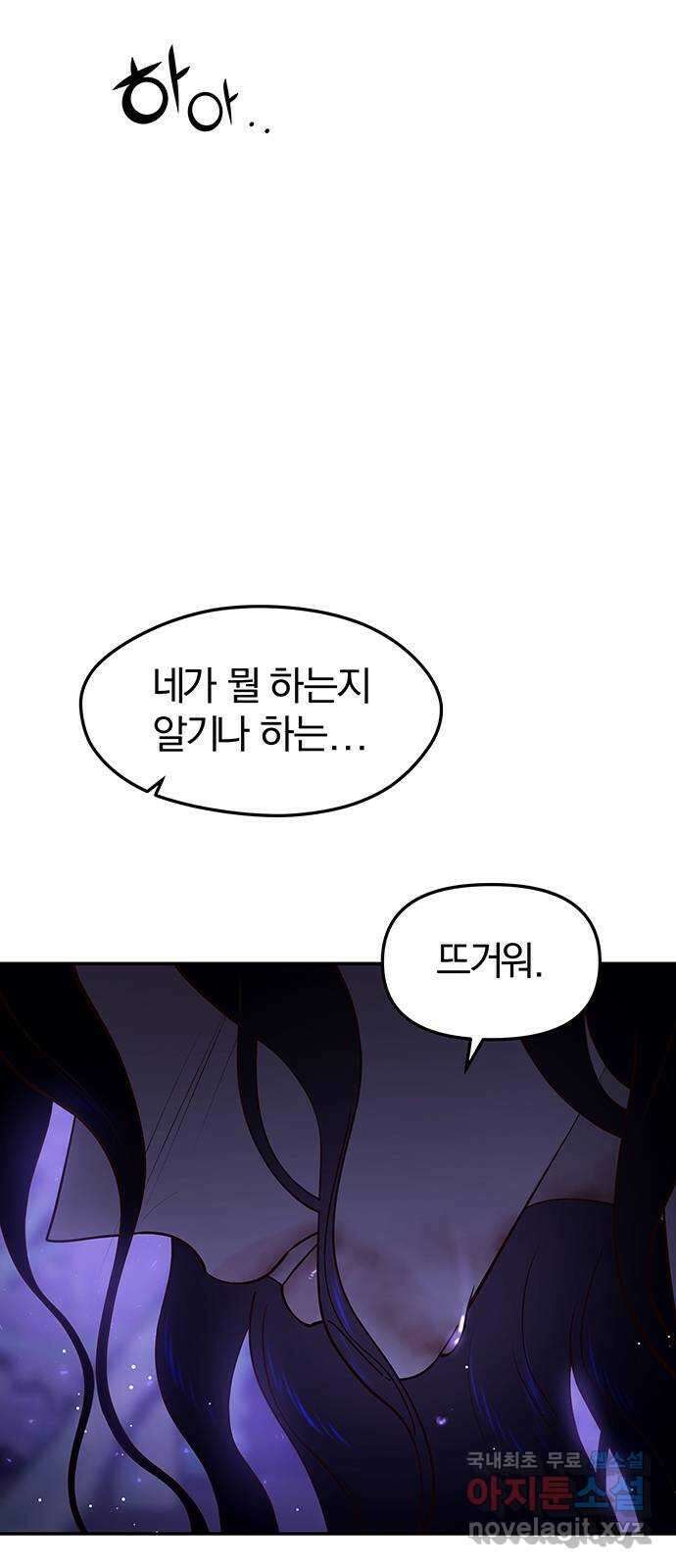 묘령의 황자 80화 역겹고 난폭한 것 7