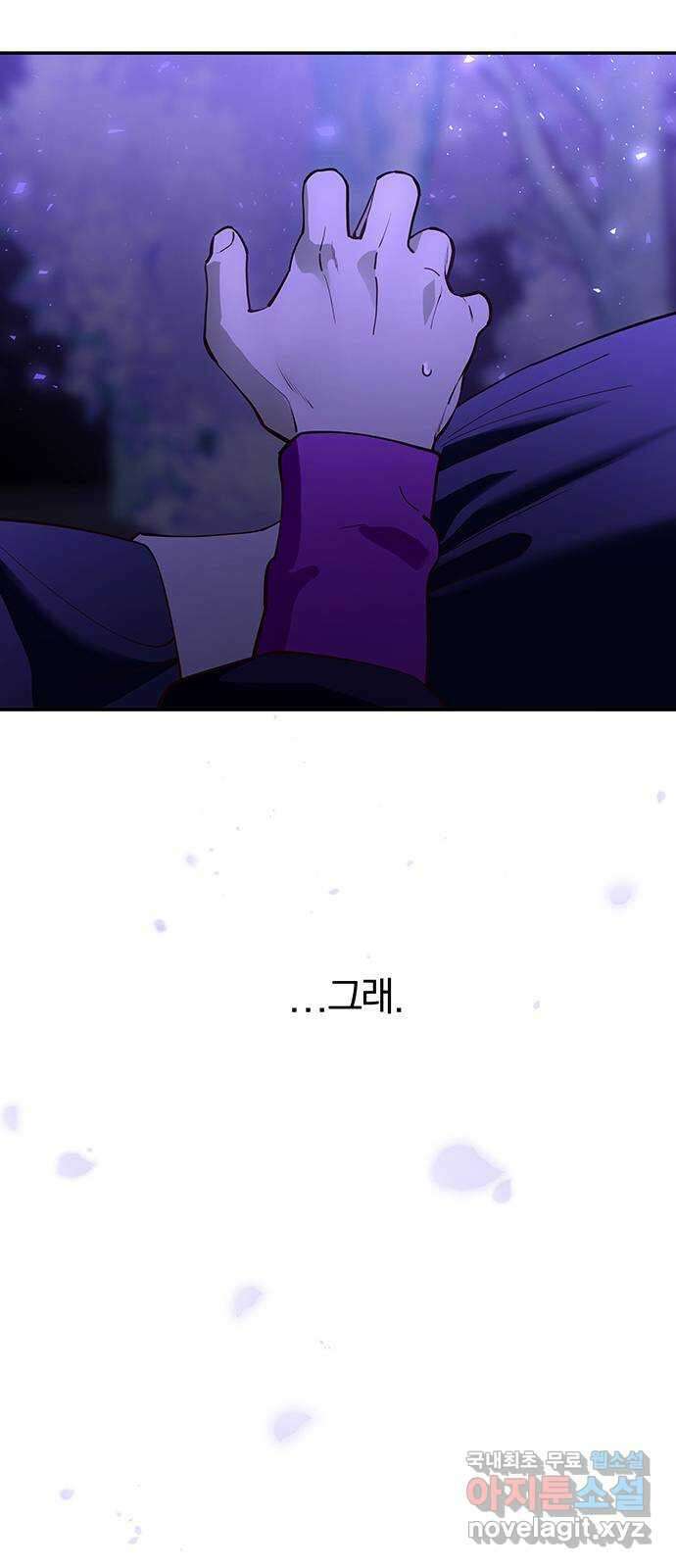 묘령의 황자 80화 역겹고 난폭한 것 11