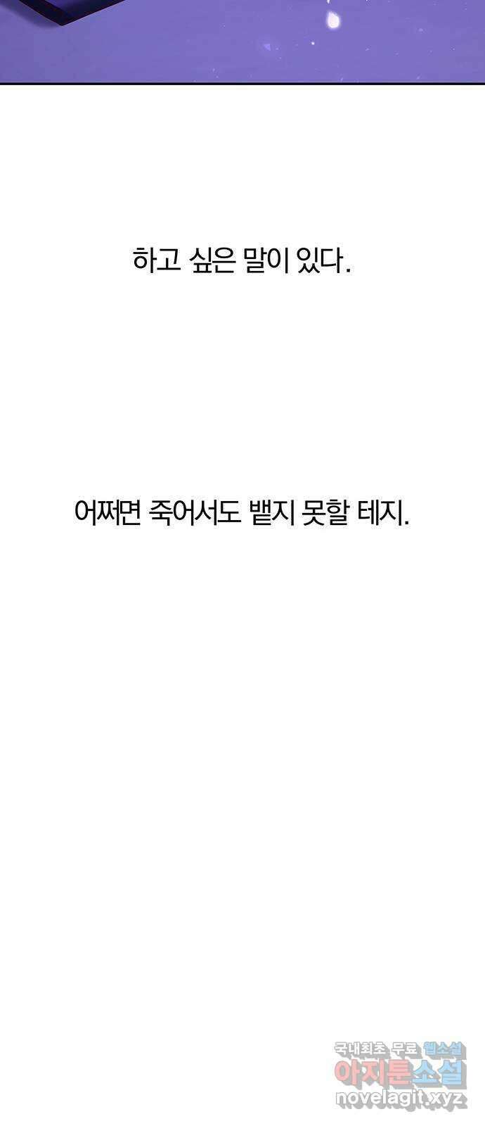 묘령의 황자 80화 역겹고 난폭한 것 17