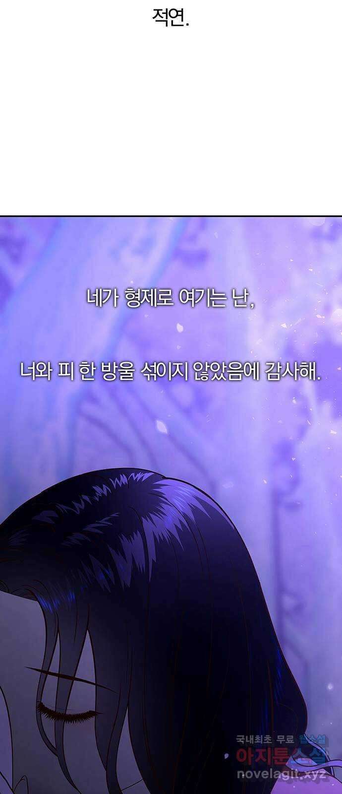 묘령의 황자 80화 역겹고 난폭한 것 18