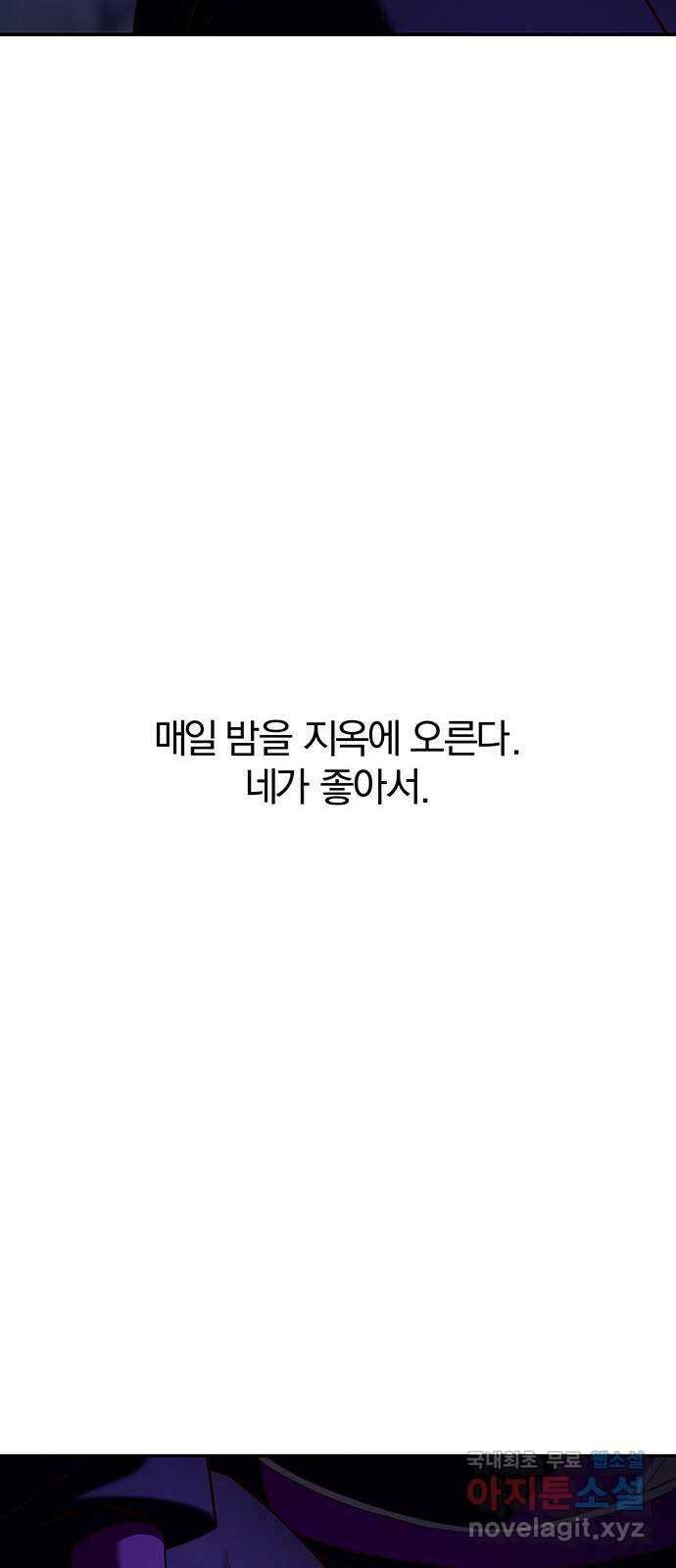 묘령의 황자 80화 역겹고 난폭한 것 21