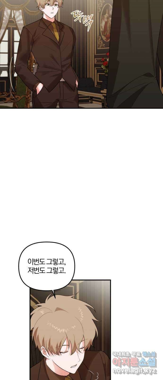 아침을 지나 밤으로 144화 5