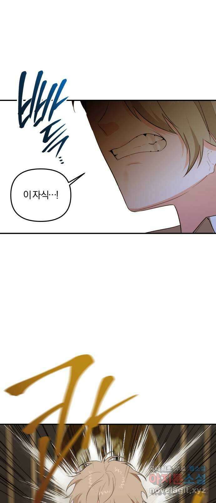 아침을 지나 밤으로 144화 9