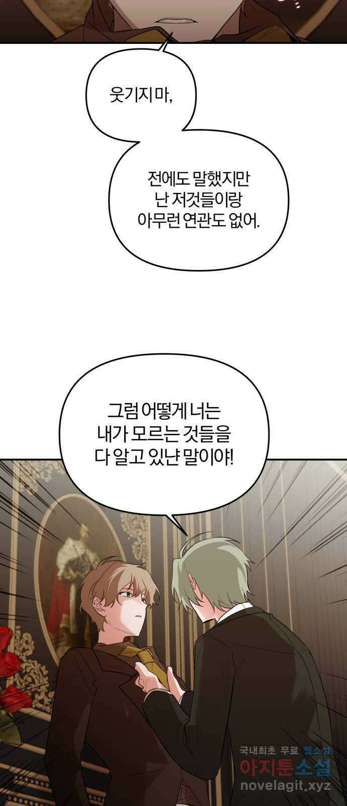 아침을 지나 밤으로 144화 11
