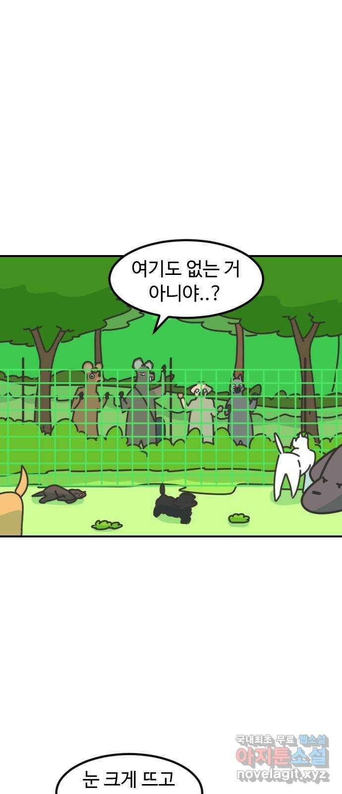 애구애구 26화 1