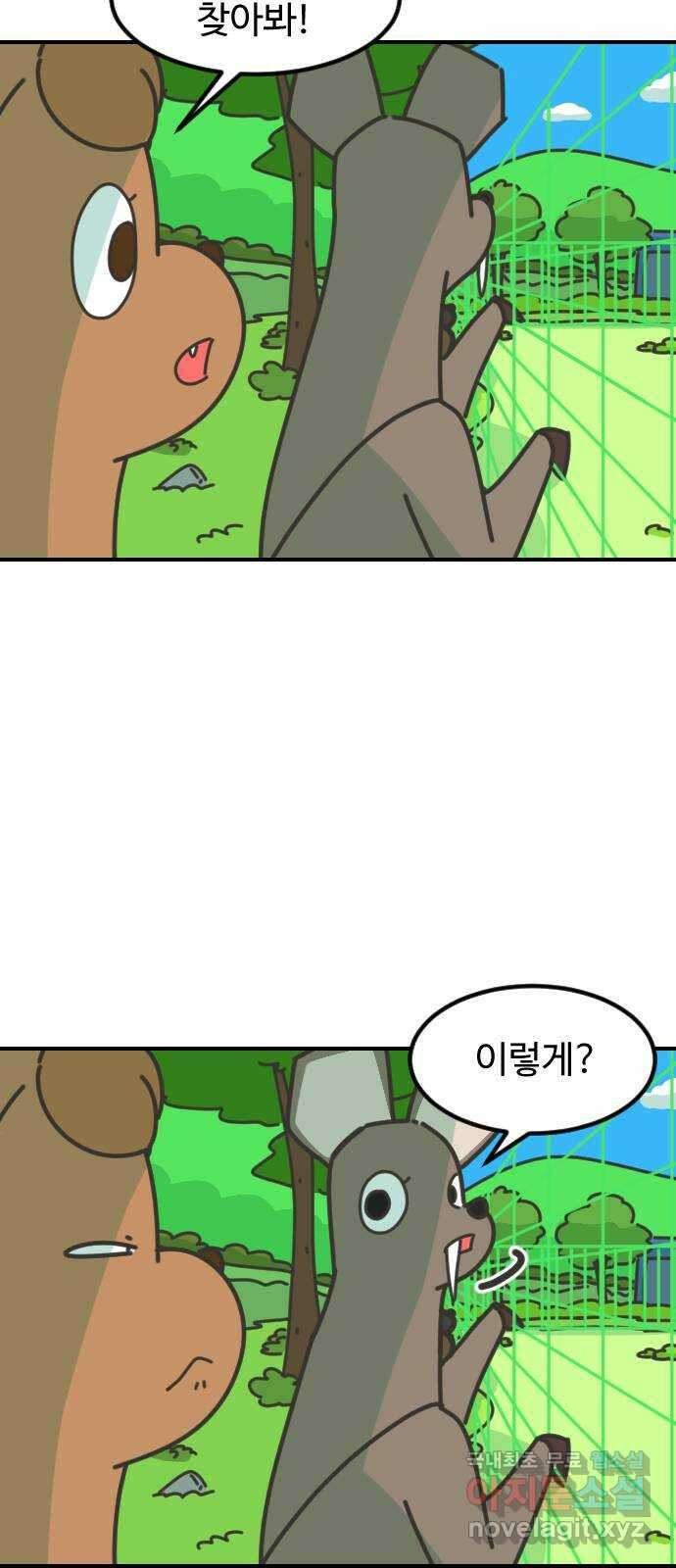 애구애구 26화 2