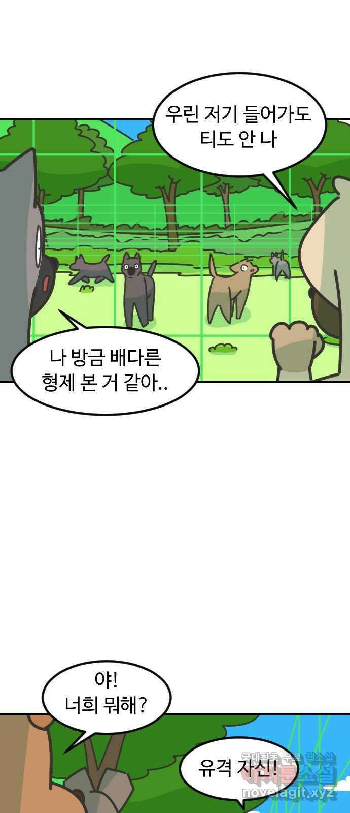 애구애구 26화 4