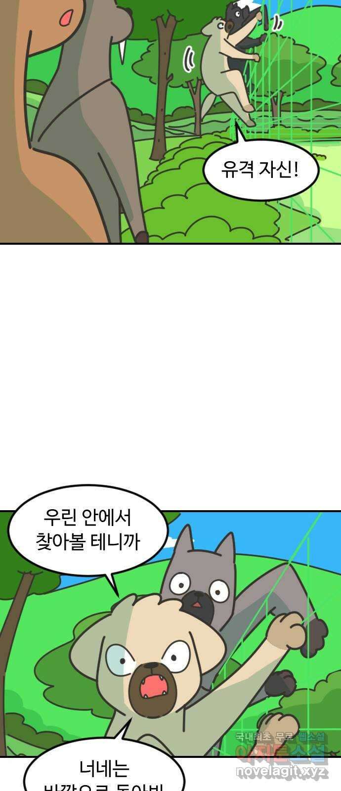 애구애구 26화 5