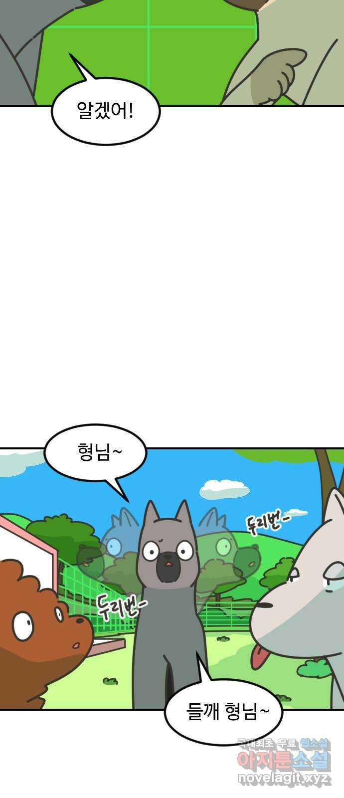 애구애구 26화 8