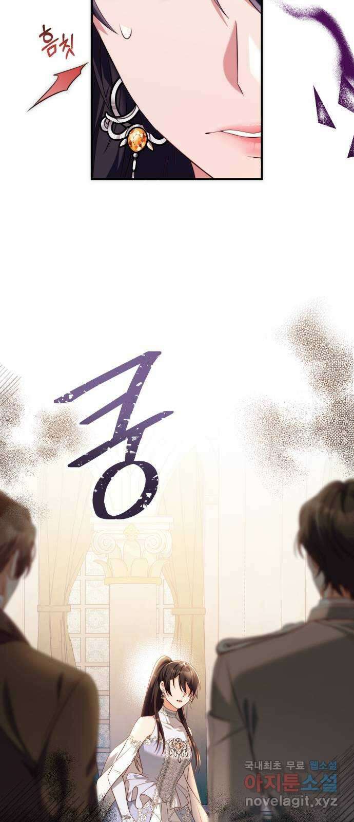 폭군 남편과 이혼하겠습니다 46화 8