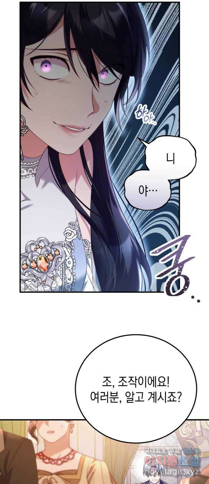 폭군 남편과 이혼하겠습니다 46화 10