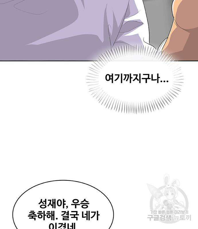 취사병 전설이 되다 220화 3