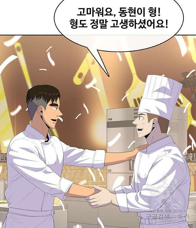 취사병 전설이 되다 220화 6