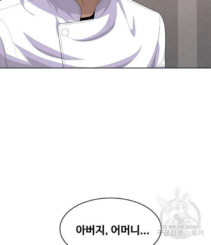 취사병 전설이 되다 220화 11