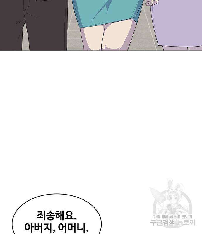 취사병 전설이 되다 220화 13