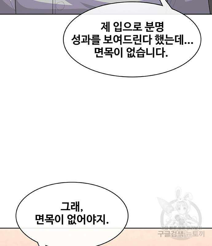 취사병 전설이 되다 220화 15