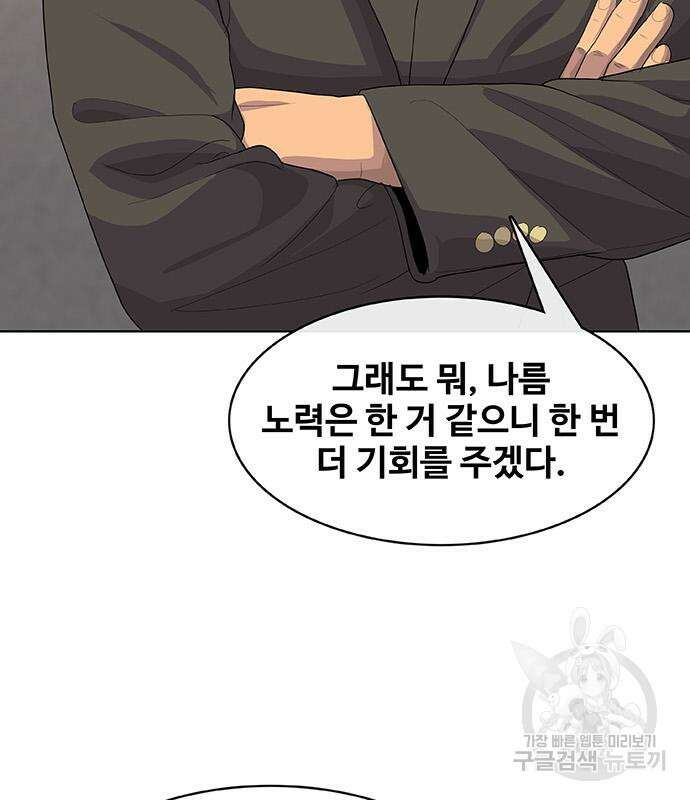 취사병 전설이 되다 220화 17