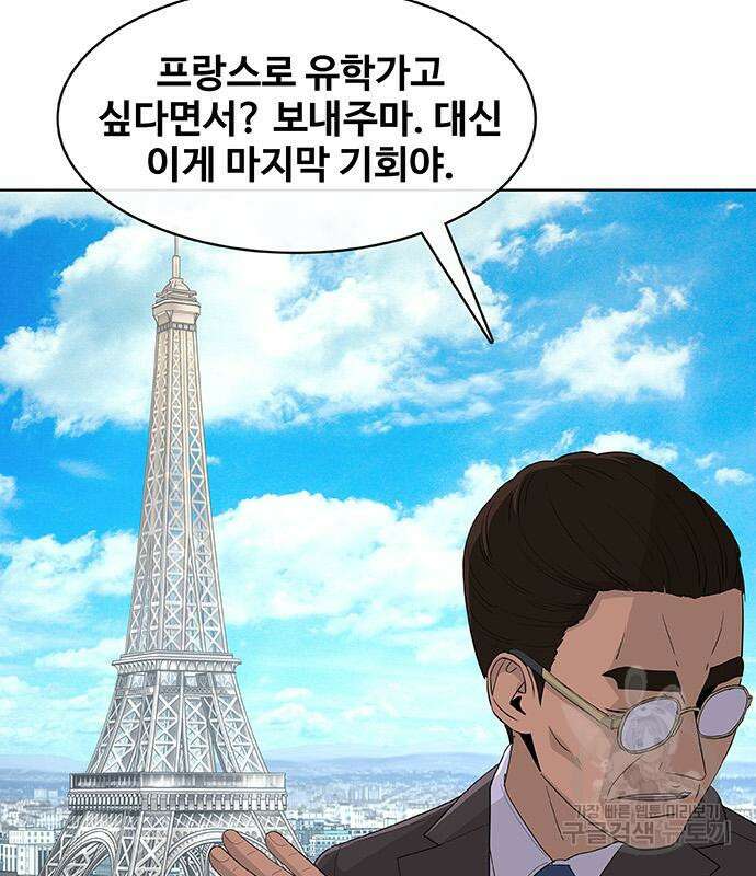취사병 전설이 되다 220화 18