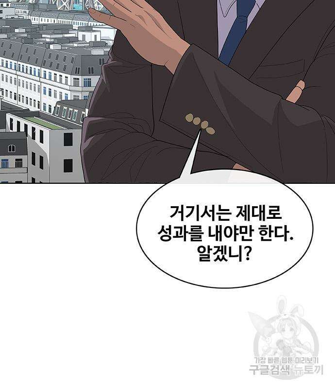 취사병 전설이 되다 220화 19