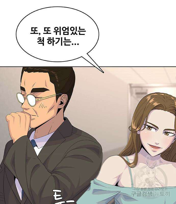 취사병 전설이 되다 220화 20